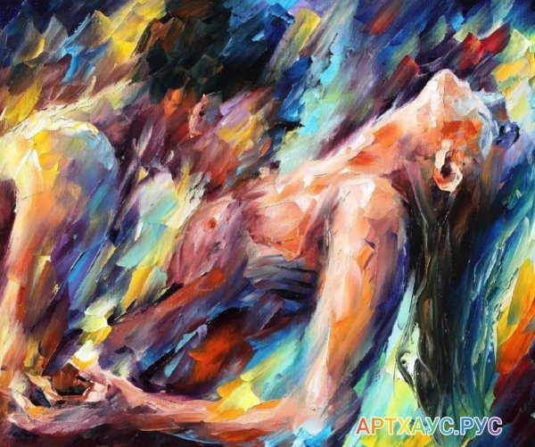 Леонид Афремов страсть