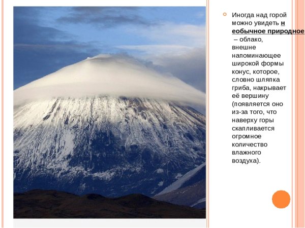 Вулкан Ключевская сопка