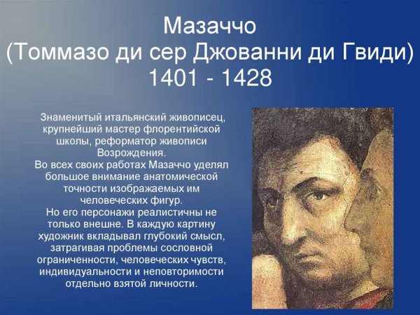 Томмазо ди Симоне Гвиди