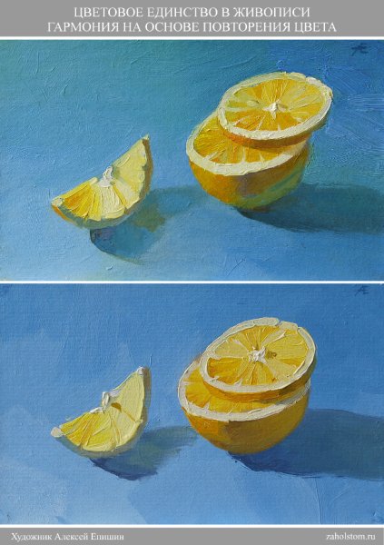 Цветовое единство и Гармония в живописи