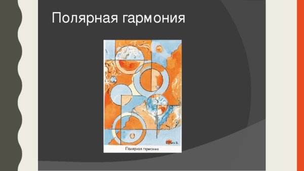 Картина маслом Гармония