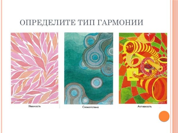 Полярная цветовая композиция