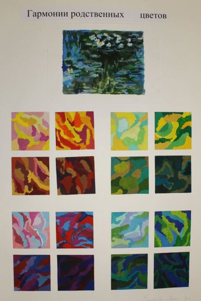 Комплиментарная гамма в живописи