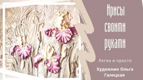 Художник Ольга Галецкая