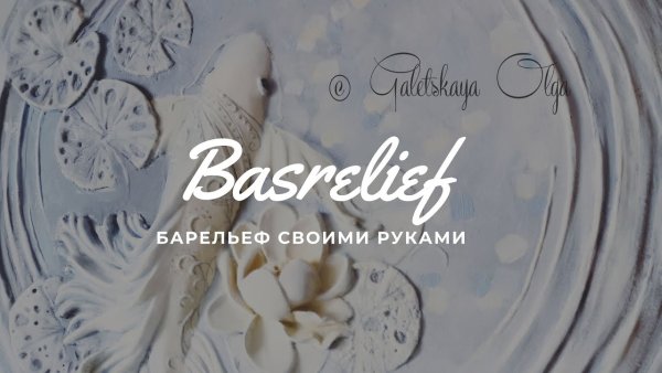 Роспись стены с текстурной пастой