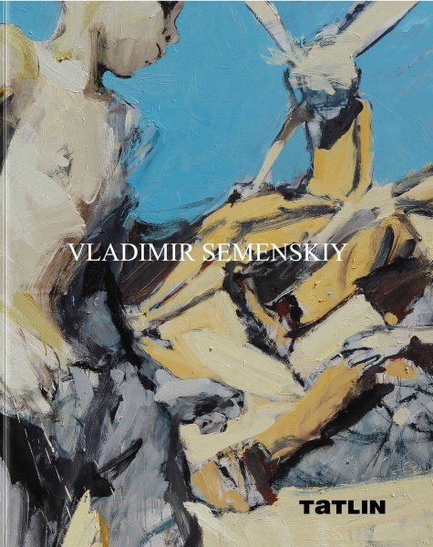 Владимир Александрович Семенский