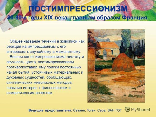 Максимильен Люс картины пуантилизм