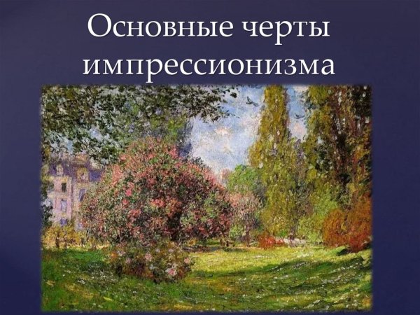 Сеятель 1888 Винсента Ван Гога