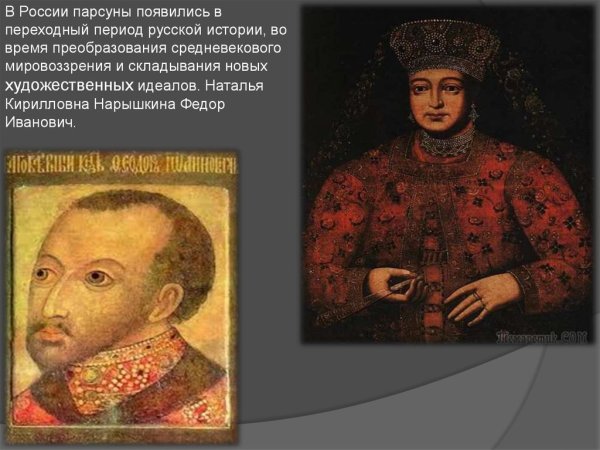 Симон Ушаков Скопин Шуйский