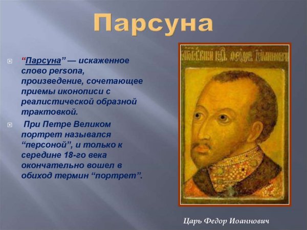 Портрет Евдокии Лопухиной жены Петра