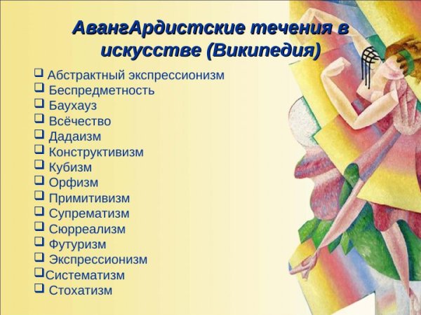 Наталья Гончарова ночь 1926