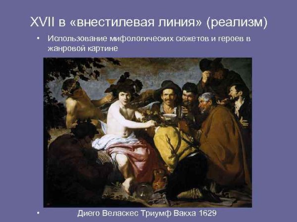 Жанровые сцены в живописи