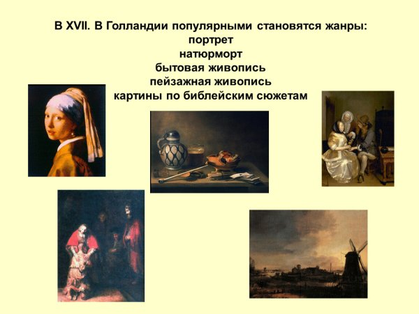 Голландский пейзаж коро