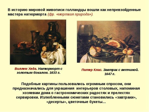 Камиль коро голландский пейзаж