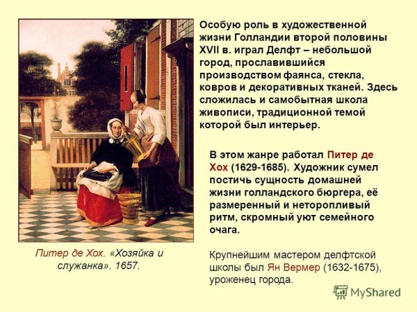 Мейндерт Хоббема водяная мельница