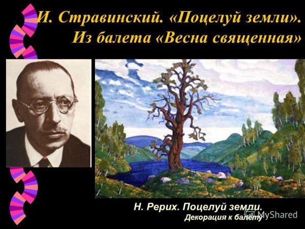 Игорь Фёдорович Стравинский балеты