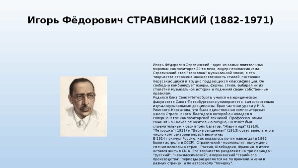 Хронология развития искусства