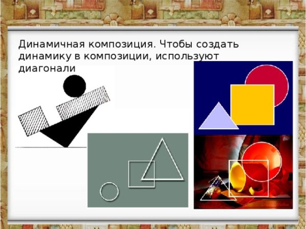 Абстрактная композиция из геометрических фигур