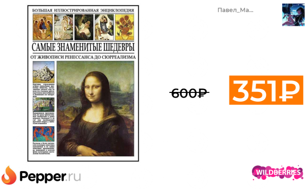 Шедевры Ренессанса живопись книга