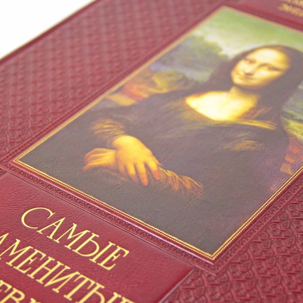 Иллюстрированная энциклопедия мировой живописи