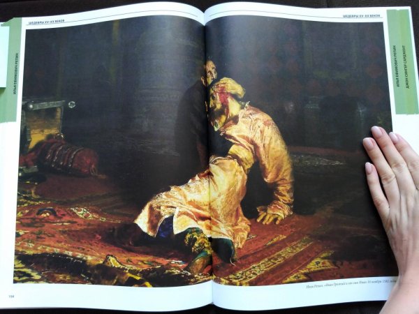 Иван Мосин от живописи Ренессанса