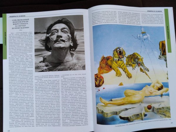 Иван Мосин от живописи Ренессанса