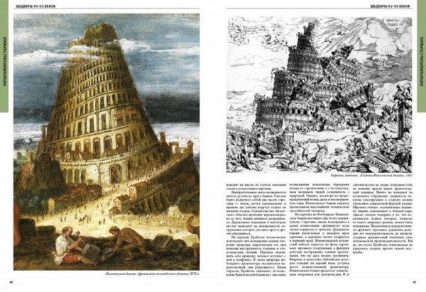 Всё о живописи самые знаменитые шедевры