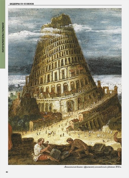 Самые знаменитые шедевры мировой живописи