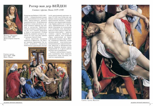 Сальвадор дали постоянство времени 1931