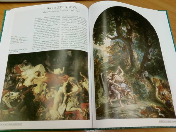 Микеланджело, «Сотворение Адама», 1508–1512