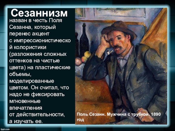 Поль Сезанн натюрморт с яблоками