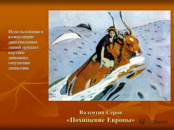 Айвазовский правило третей