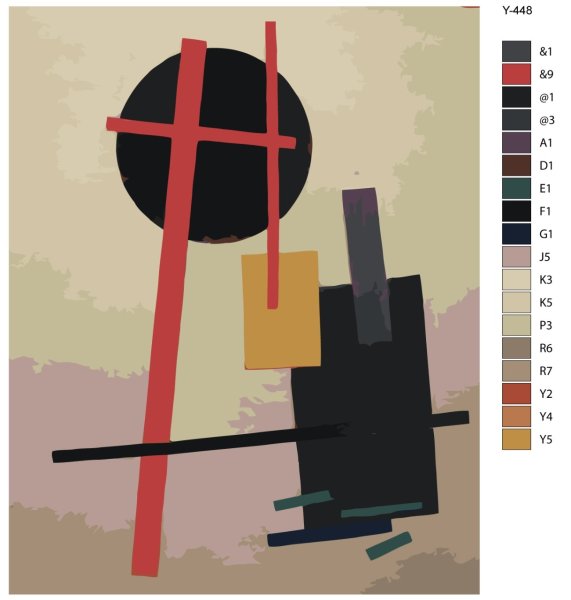Казимир Малевич Супрематическая композиция