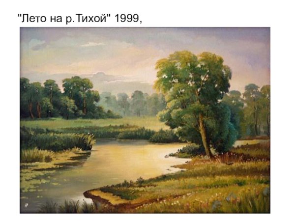 Художники Луганска