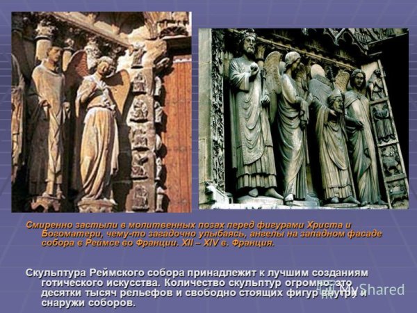 Скульптура Западной Европы в средние века