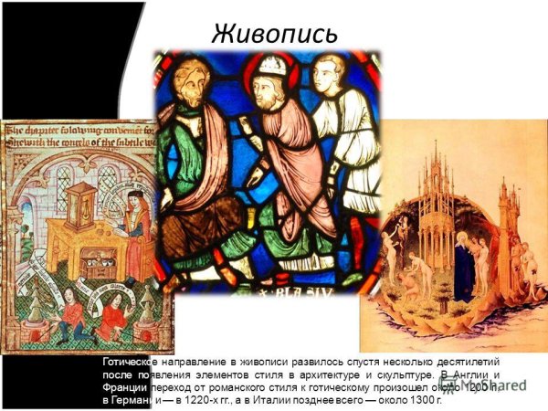 Скульптура средневековья презентация