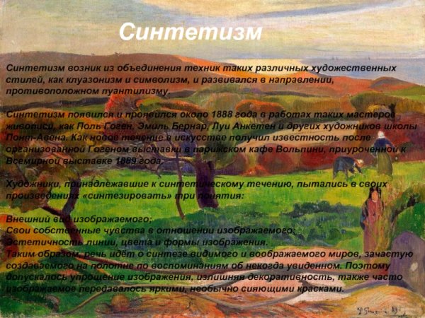 Поль Гоген таитянские горы