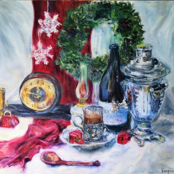 Лидия Диннер "Рождественский натюрморт"