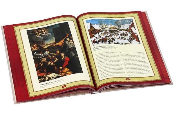 Живопись книга Библия