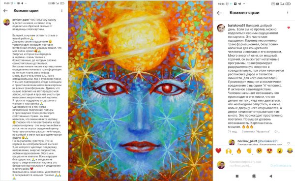 Квантовая живопись Новикова