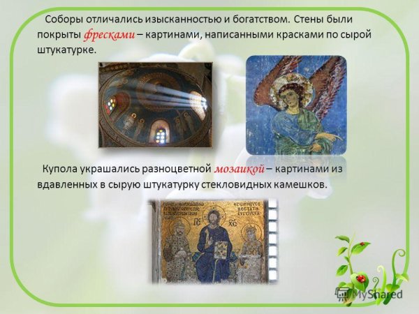 Исцеление немого. Фреска церкви св. Иоанна в Мюстайре, IX В.