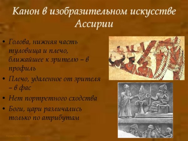 Культура древней Месопотамии Изобразительное искусство