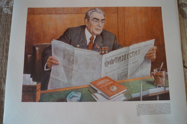 Конституция Брежнева 1977