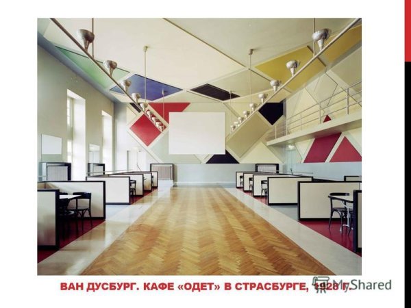 Тео Ван Дусбург интерьер кафе