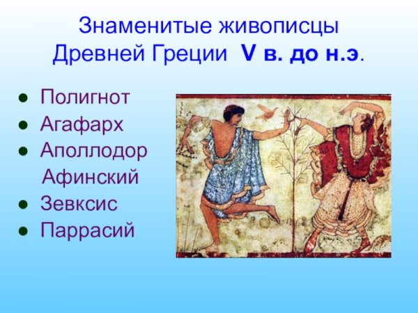 Аполлодор Афинский