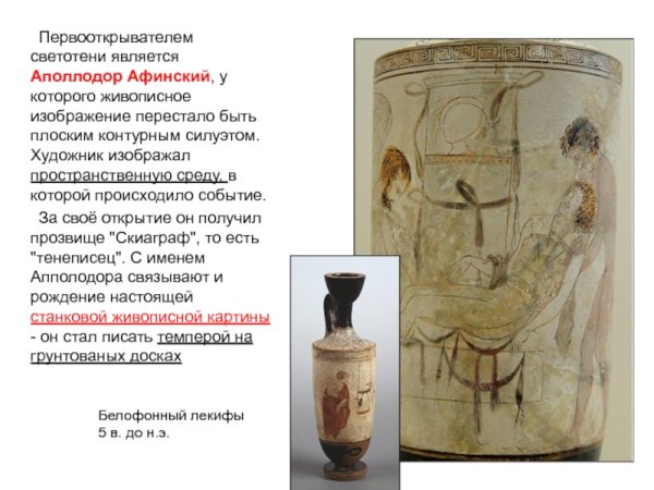 Персей и Андромеда никий