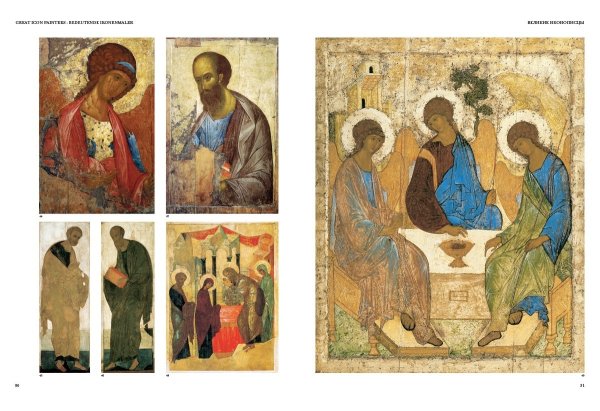 Иконы Андрея Рублева