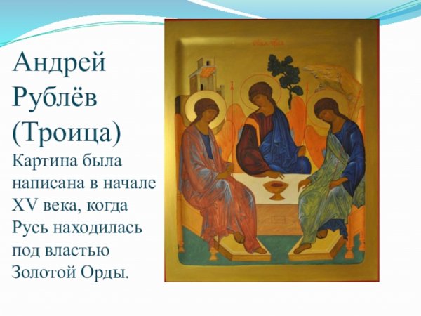 Архангел Михаил Звенигородский чин