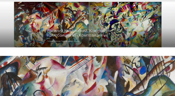 Василий Кандинский импровизация 7