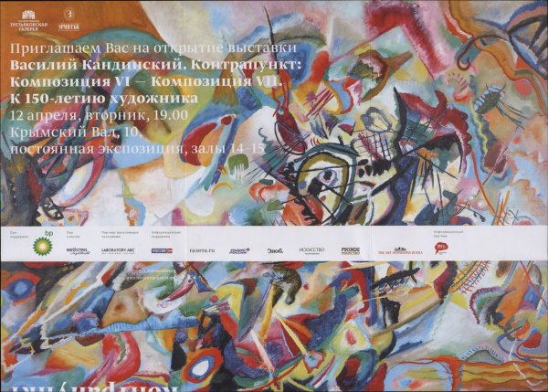 Контрастная полифония Баха